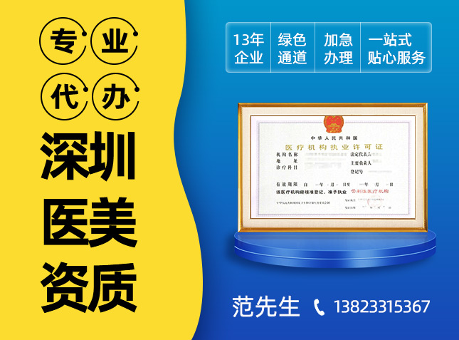 医疗机构执业许可证代办，广东医疗机构制剂许可证